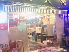 -月圆火锅(宁海东路二店)