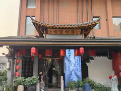 -古道村落(温汤店)