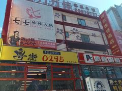 -万佳广场(台东店)