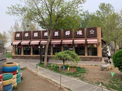 -九十九顶毡房(清河店)