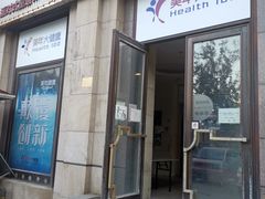 -美年大健康体检(美佳分院)