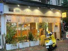 -真打拉面·日式拉面新流派(体育西横街店)