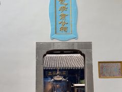 -包公祠