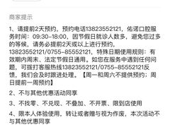 -深圳佑诺口腔门诊部