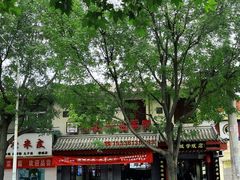 -澄城学斌水盆羊肉(总店)