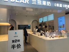 -兰熊鲜奶(西直门凯德mall店)