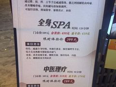 -上足·影院足道·SPA(红岭店)