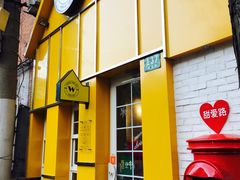 门面-W CAFE(甜爱路店)