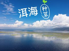 -大理洱海