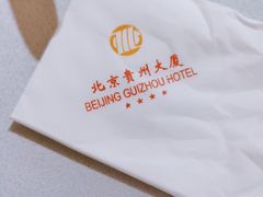 -贵州大厦贵州厅(樱花园西街店)