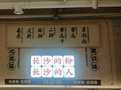 -刘百味粉馆(五一华府店)