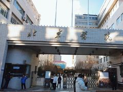 -北京医院