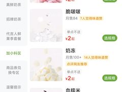 -茶百道(传媒大学店)