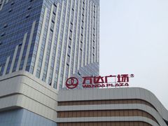 iphone_upload_pic-万达广场(大明宫店)