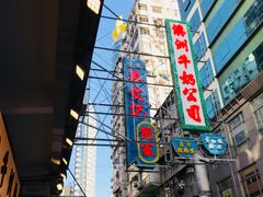 -澳洲牛奶公司(佐敦店)