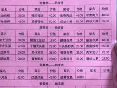 -龙福祥餐馆
