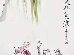 -戏墨娃·书法·国画(景城邻里校区)