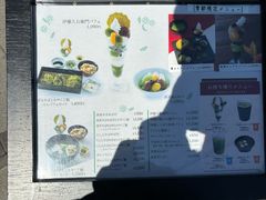 -伊藤久右卫门(宇治本店)