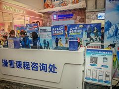 -广州热雪奇迹