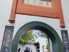 -东坡赤壁风景名胜区
