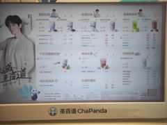 -茶百道(长沙火车站广场店)
