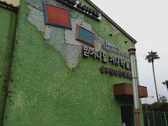 -信不信由你博物馆