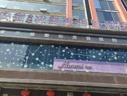 -安徽合肥韩美整形外科医院