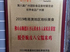 -水乡人家私房菜(逢简店)
