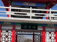 -沈阳辉山风景区