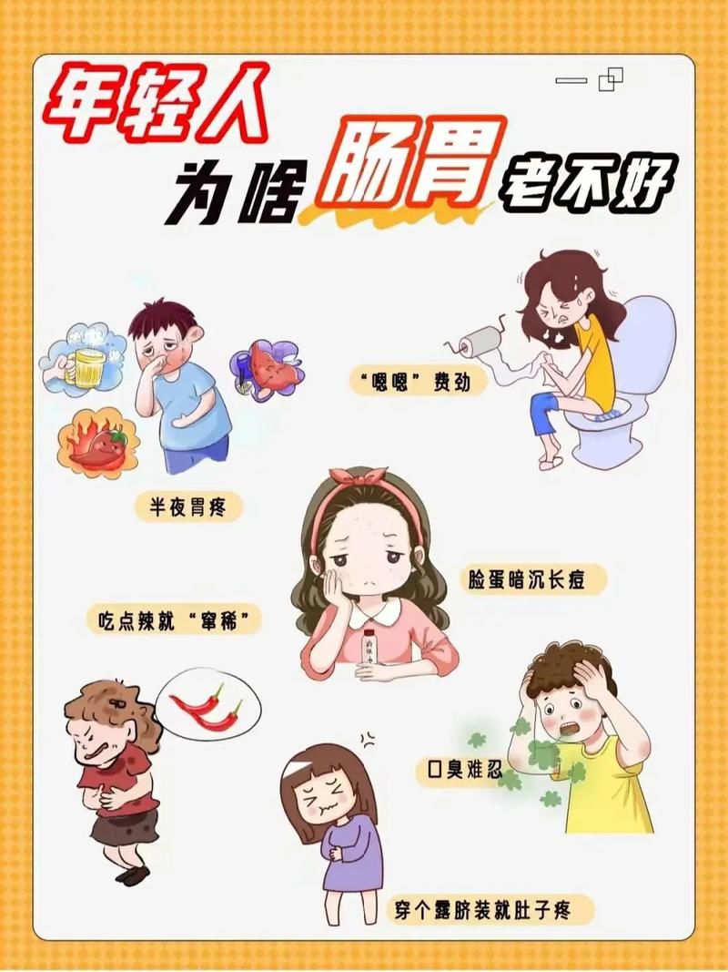 肠胃不好的原因有很多,比如饮食不规律,暴