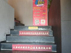 -大唐盲人按摩中心(黄山路店)