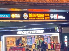 -盖碗儿梨园·变脸吐火·川剧(天府广场店)