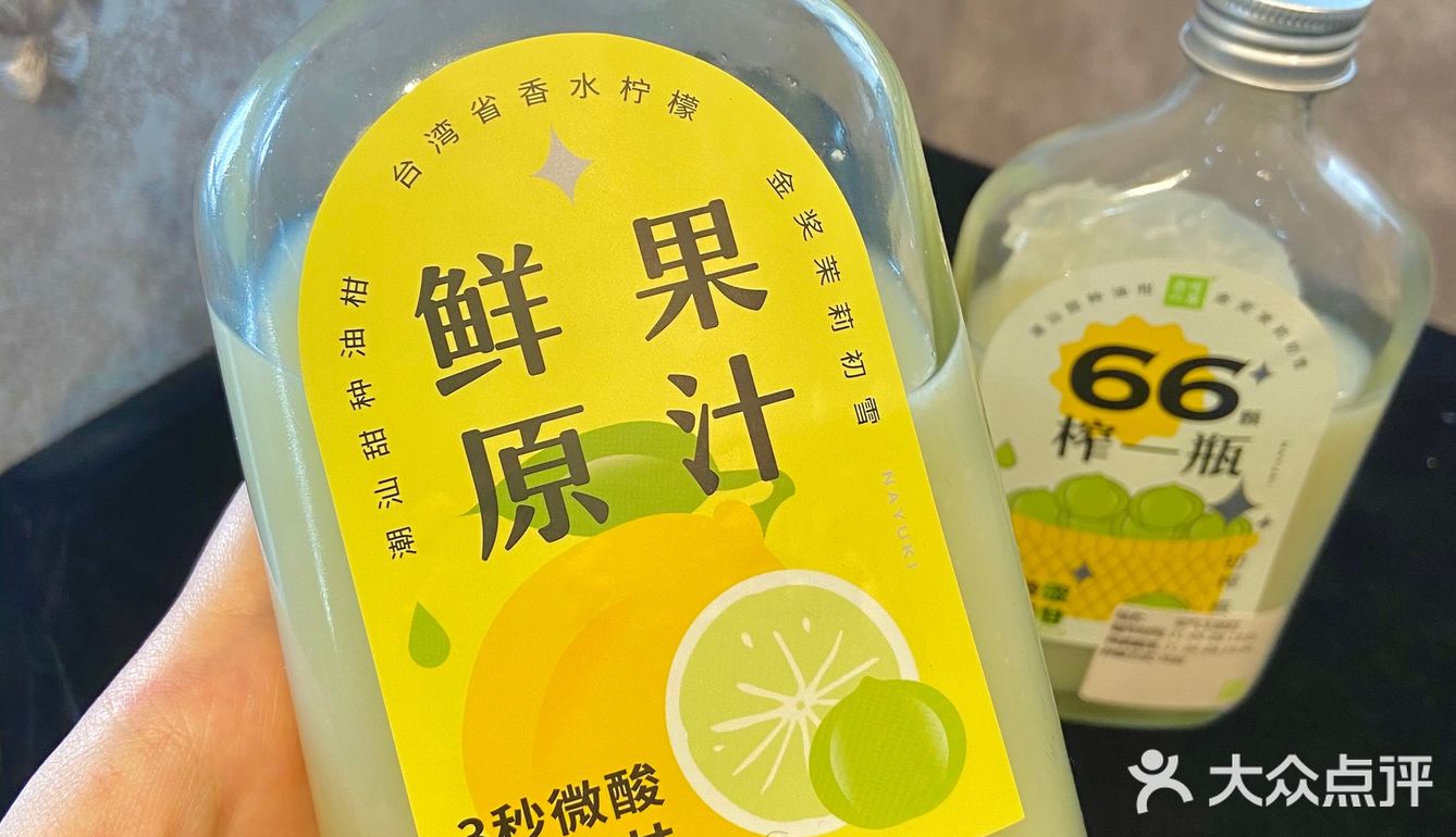 霸气柠檬93油柑&霸气玉油柑