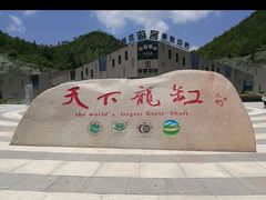 -重庆云阳龙缸景区