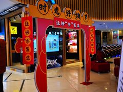 -万达影城(仓山万达广场激光IMAX店)