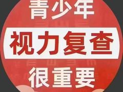 -宝视达眼镜(周口市广场店)