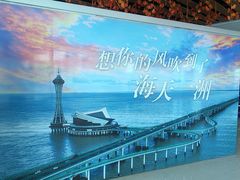 -宁波海天一洲景区