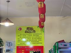 大堂-烤牛骨饸饹面(正定店)