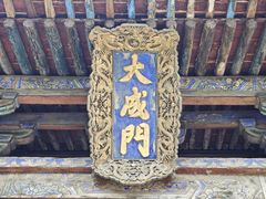 -榆次老城