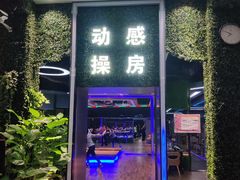 -金港健身游泳(水围店)