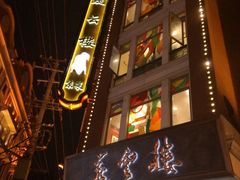 门面-燕云楼(云南路店)