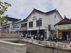 -哑巴生煎(临顿路店)