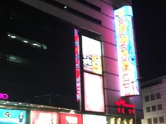 -米莱欧百货(吉利店)