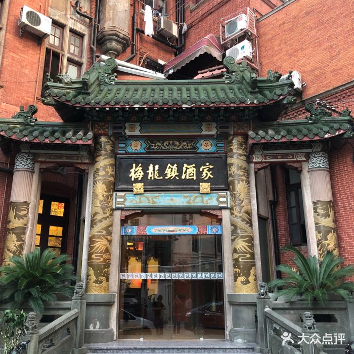 梅龙镇酒家-图片-上海美食-大众点评网