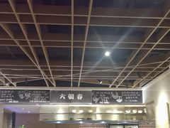 -金海湾自助餐厅(金陵饭店)