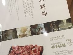 -味千拉面(煌华新纪元购物广场店)