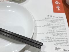 -鼎泰丰(新港中心店)