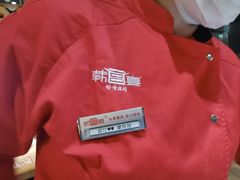 -韩宫宴烤肉·料理(大宁国际店)