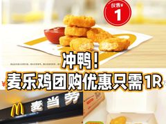 -麦当劳(世纪汇广场店)
