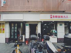 门面-黄阿姨锅贴大王(万航渡路店)